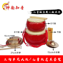  Three and a half sentences prop set Midfield Suitable for large occasions Adult children gong drum hi-hat Shen Yun soulmate