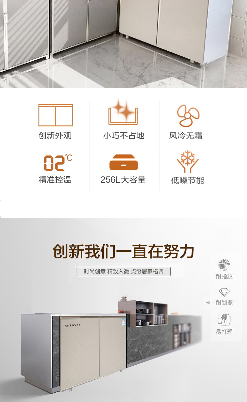索伊BCD-256L家用卧式风冷无霜冰箱怎么样？被坑前车之鉴感受揭秘