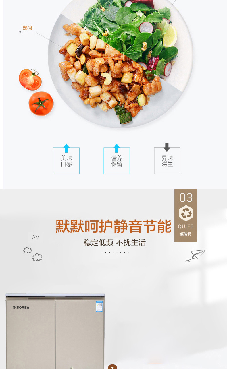 索伊BCD-256L家用卧式风冷无霜冰箱怎么样？被坑前车之鉴感受揭秘