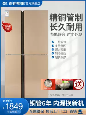Soyea BCD-332D household four-door refrigerator cross open door copper tube refrigerator silent energy saving