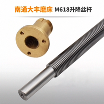 Grinding machine longitudinal wire rod Nantong Dengfeng M618 hand grinding grinding machine Y axis front and rear wire rod round nut grinding machine accessories