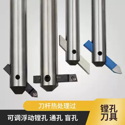 Milling machine hole slush machine 16-handle drilling machine boring tool holder 20-handle lining bar boring blade 25 handle adjustable honing bar