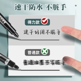 Художественный водонепроницаемый лайнер для школьников, черный детский маркер, не выцветает