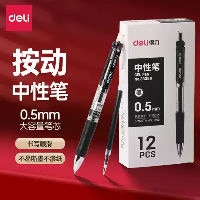 Power press gel pen Student stationery Black gel pen Bullet 0 5mm black pen signature pen Water-based pen Gel pen Press type gel pen Simple press pen for exam
