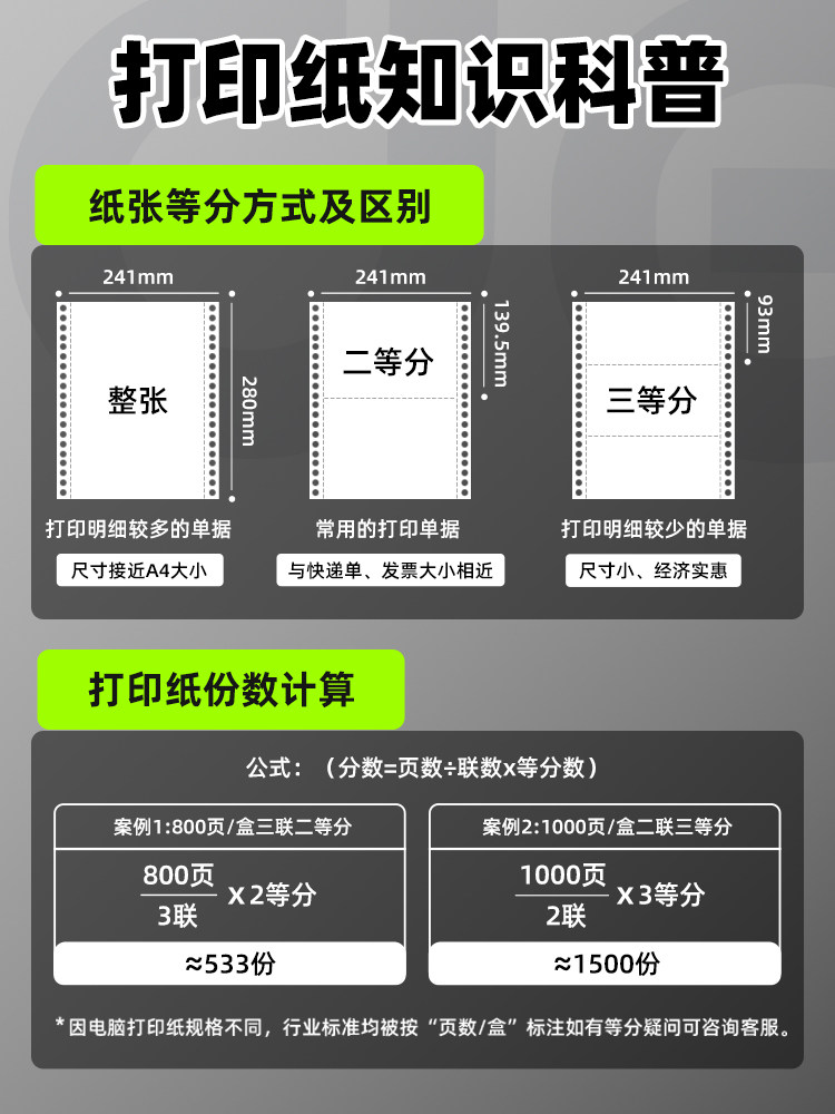 Deli Dot-Matrix Printing Paper, Three-Part Printing Paper, Three-Part Two-Part Four-Part Computer Dot-Matrix Printer Special Paper, Three-Part Two-Part Four-Part Single Receipt Paper, List Paper, Special Paper for Receipts, Tearable Edges