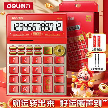 Deli Fortune Calculator Office Fortune Pronunciation Calculator Financial Voice Calculator Large Good Luck Fortune Red Appearance Calculator Commercial 2025 New Model for Accountants