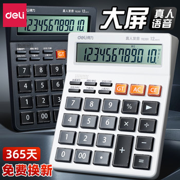 Deli Calculator for Office Use with Voice, Commercial Human Voice Pronunciation, Office Computing Machine, Multifunctional, Large Size, Large Buttons, Large Screen, for Financial Accounting, Portable Business Office Supplies, Dedicated
