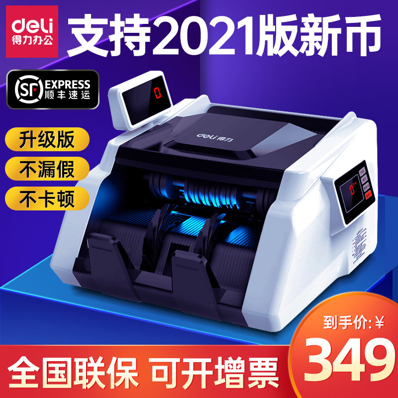 (2022 Upgraded Edition) Deli Detector Commercial 2021 Small Detector New Edition Commercial Bank Dedicated Commercial Cash Register Intelligent Money Counter Home Mini Portable Charging Detector