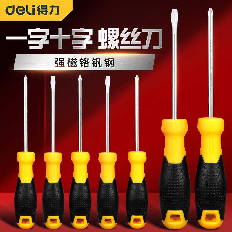Strong Cross Screwser Toolset for household plum flower plum screwdriver multi-functional small change cone