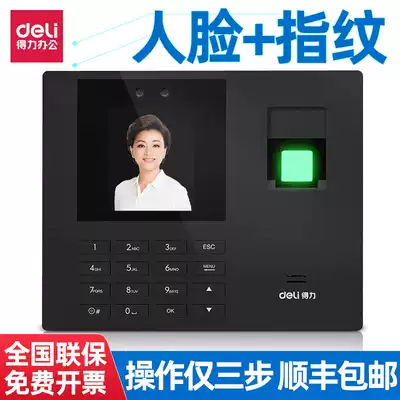 Deli 34521 punch card machine attendance machine punch card attendance fingerprint punch card machine fingerprint face recognition All attendance machine fingerprint smart punch face attendance staff work punch card machine