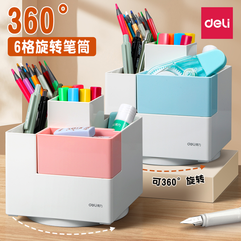 Vigorous rotating pen office desktop contains boxes and pencils student desktop boy girl boy and girl creative fashion cute pen barrel lightweight luxury in wind high sensitivity capacity