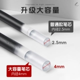 Нажмите на нажмите на ручку -коррекцию 0,5 мм, нажмите на ручку, нейтральную ручку, чтобы заменить ядро ​​Черно -синий быстро -судящий сердечный сердечник красной ручки, большая емкость, нажмите ядро ​​пера, специальное ядро ​​ST STAR