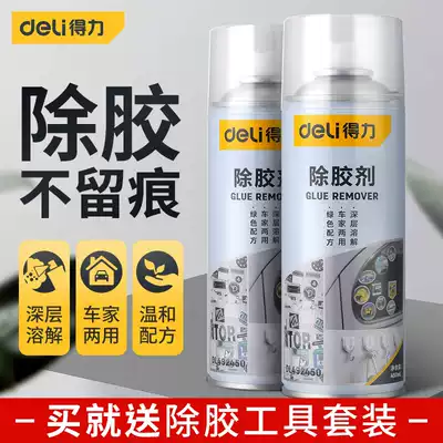 Del car remover does not hurt the paint household glue artifact glass strong cleaning agent wall sticker to glue
