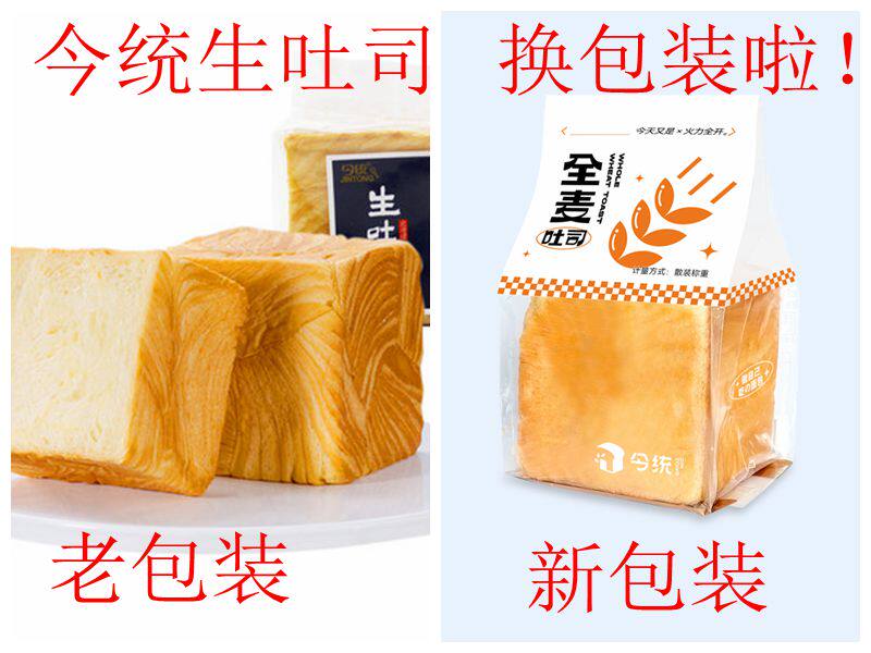 Jintongsheng toast whole box 4 catties breakfast hand torn bread no sandwich toast casual zero food pastries