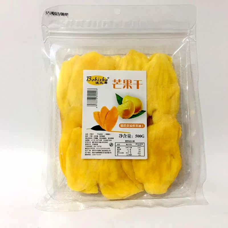 Thai flavor Poibie Department mango dry 500g whole bag of probably sour sweet fruit dried candied fruit casual snacks