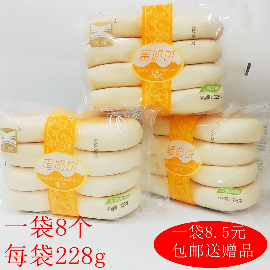 Tianfeng custard cake 228g bags Hand-torn net red breakfast cake small bread Leisure office meal replacement snacks 2 bags