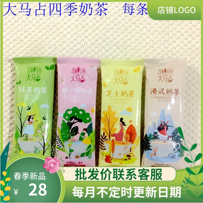 Malaysia Malaysia occupies 8 bars of 280 grams of tea cheese Hong Kong white milk tea