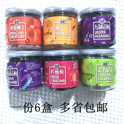 Pro oh Candied prunes Fresh bayberry peach treasure Nine-system plum peach dried Yanjin grapes small canned