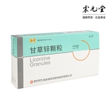 伯迪 Солоковые частицы цинка 5G*10 упаковки/коробка