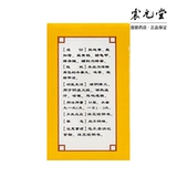 胡庆余堂 Da Bu Yin таблетки 60G используется для питания инь и нижнего огня, пожар на дефицит инь, ночная излучение в ушах