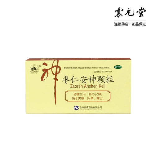 Бесплатная доставка] Южный пик Zao ren and God Granules 5G*6 Сумки