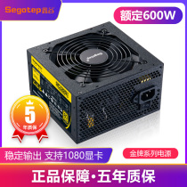 Xingu GP700G black gold version of the computer power supply rated 600W desktop wide silent 80plus gold power supply