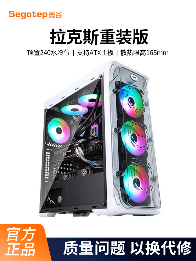 <!--鑫谷拉克斯电脑机箱台式机主机全侧透机箱atx机箱360水冷游戏机箱-->