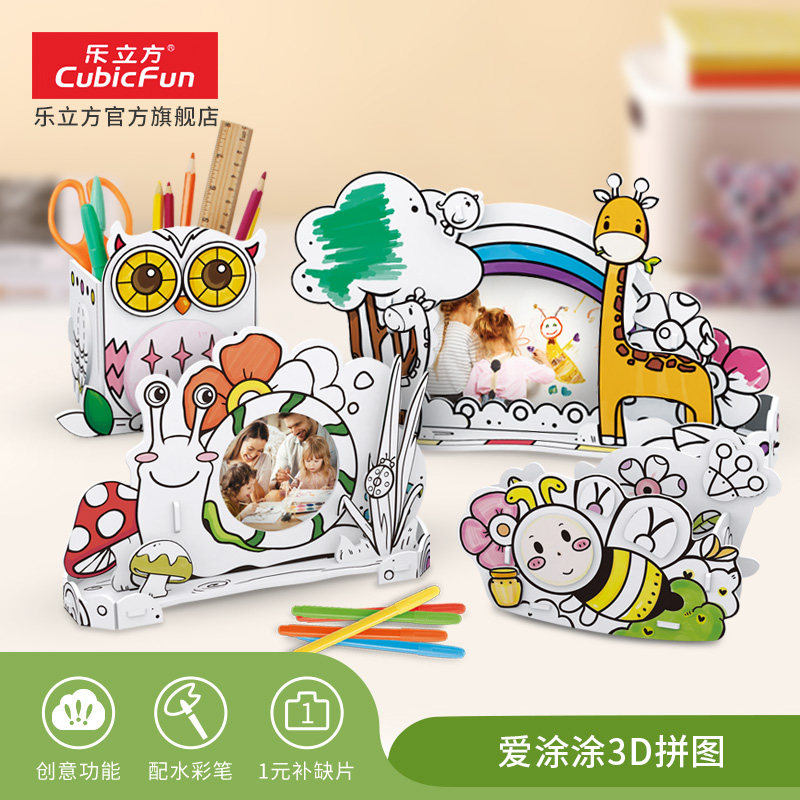 Le Cube 3D puzzle coloring toys picture book coloring children creative handmade toys boys and girls