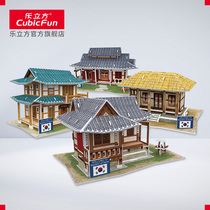 Le Cube 3D three-dimensional building puzzle Korean world style mini model Childrens holiday educational toys