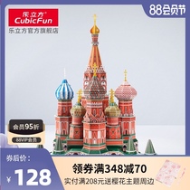 Le Cube 3D three-dimensional puzzle architectural model Russia Vasily Cathedral creative hand-assembled toys