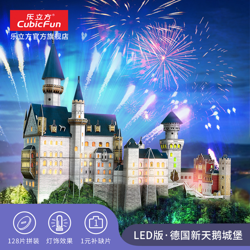 Lecube German Neuschwanstein Castle 3D Assembly Model with Led Lights, Stereo Puzzle, Handmade Paper Model, Gift for Girlfriend