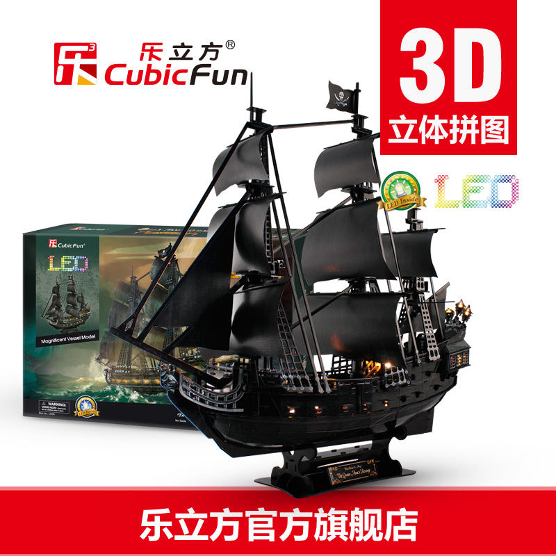 乐立方3D立体拼图船模型拼装成人玩具 加勒比黑珍珠号安妮海盗船