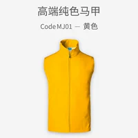 MJ01-Yellow
