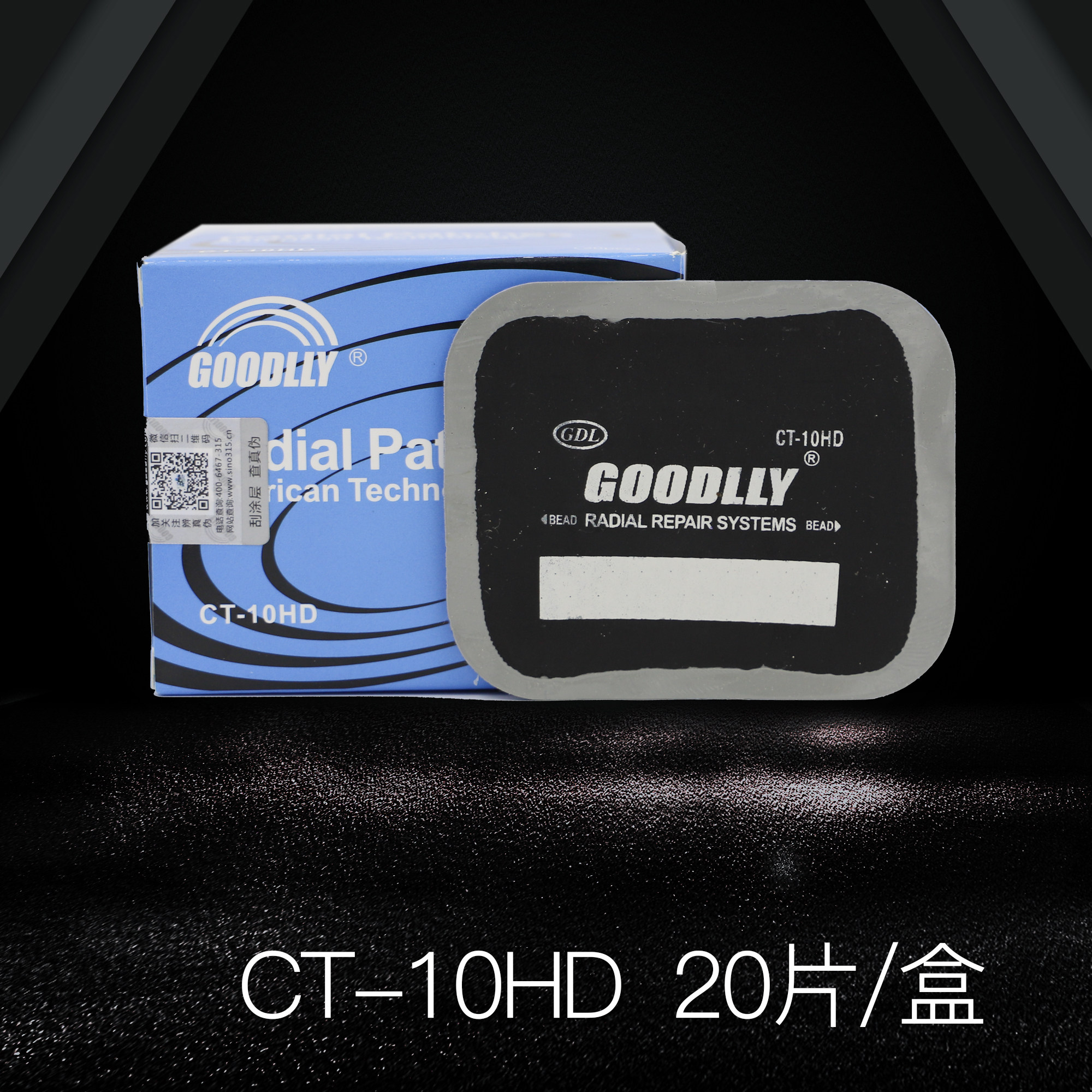 Good force radial tire patch CT10HD repair vacuum tire reinforcement pad side tire shoulder film patch