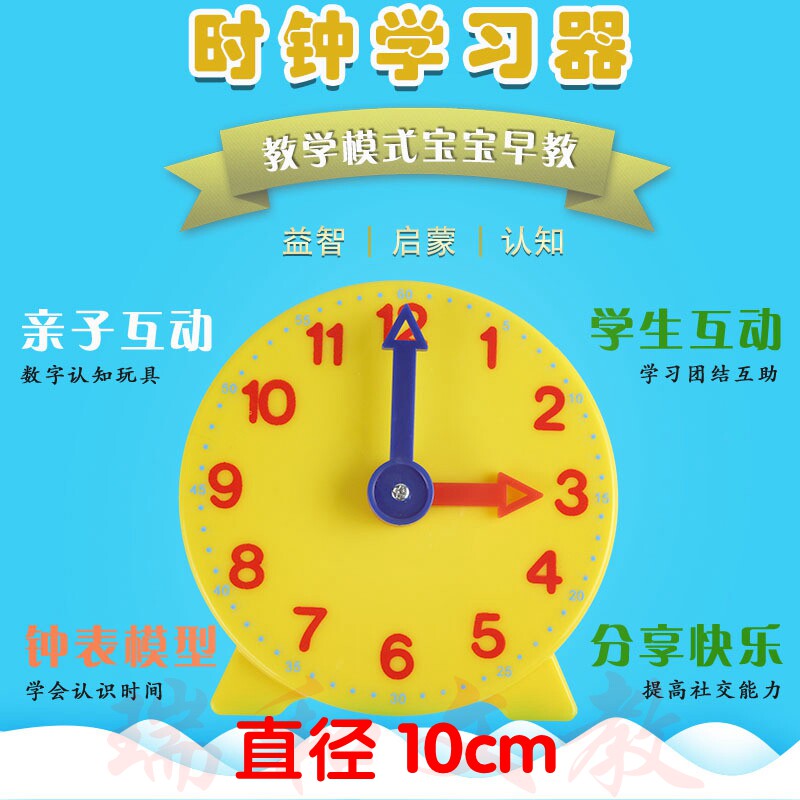 Three-Pin Linkage Clock Model Elementary School Students Maths Teaching With Manual Regulation Two-Pin Clock Performance Display Teaching Aids 