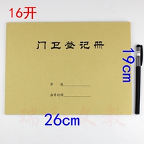 School gatekeeper register visitor community vehicle registration book visit horizontal 16 Open