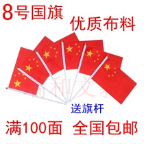 Flag of China G20 Hangzhou Summit Small red flag Handshake Little Caiqi Flag 8 Number Five Star Red Flag Hand waving flags for small flags