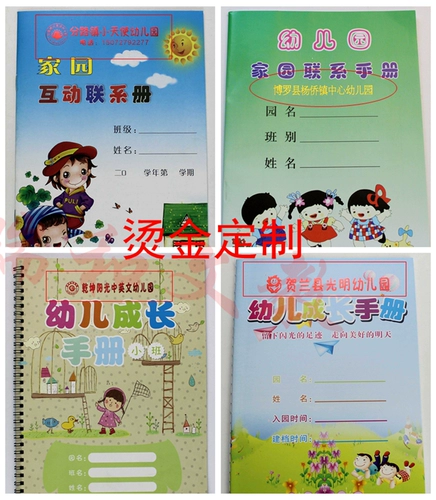 Детский книга роста для детского сада, интерактивная памятная контактная книга для раннего возраста