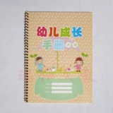 Руководство по росту детей A4