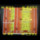 Утолщенная горячая -бронзы A4 Основная студенческая премия -бумага для бумаги Gloarious Flower Student -медная версия бумага для печати настройки сертификата