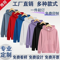 Демисезонная рабочая толстовка с капюшоном, рубашка, плащ, делается под заказ, с печатью вашего логотипа, круглый воротник