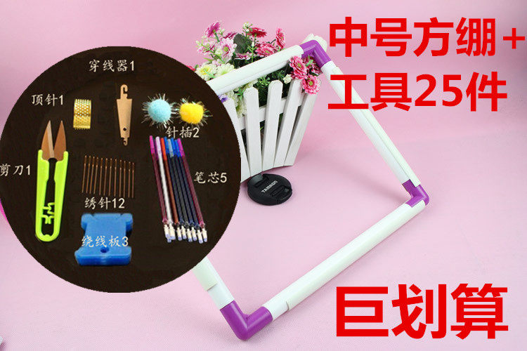 Household cross stitch shelf plastic universal hand-held adjustable bracket embroidery frame embroidery tools clearance pvc