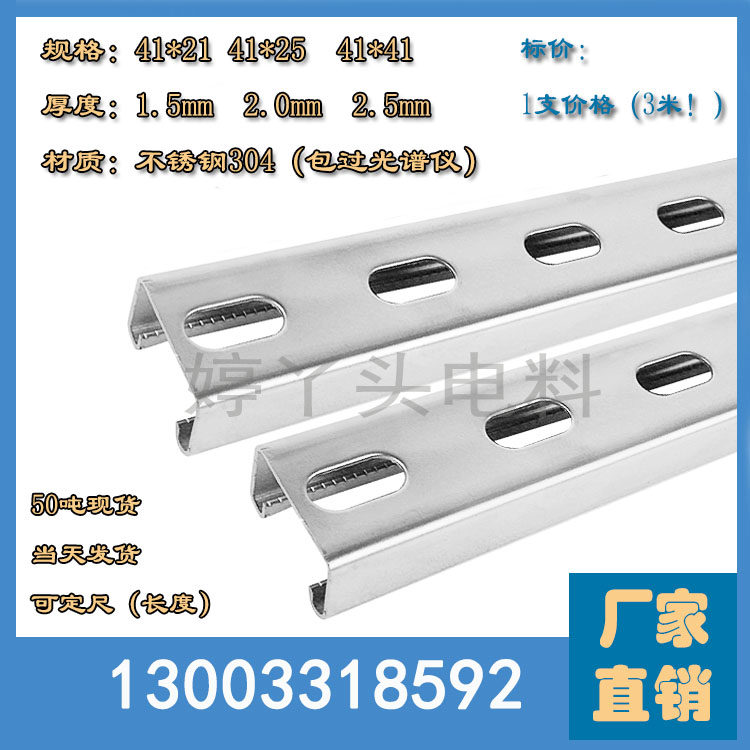Stainless steel C-section steel 304C section steel stainless steel pipe photovoltaic bracket elevated floor section steel 3 meters price!