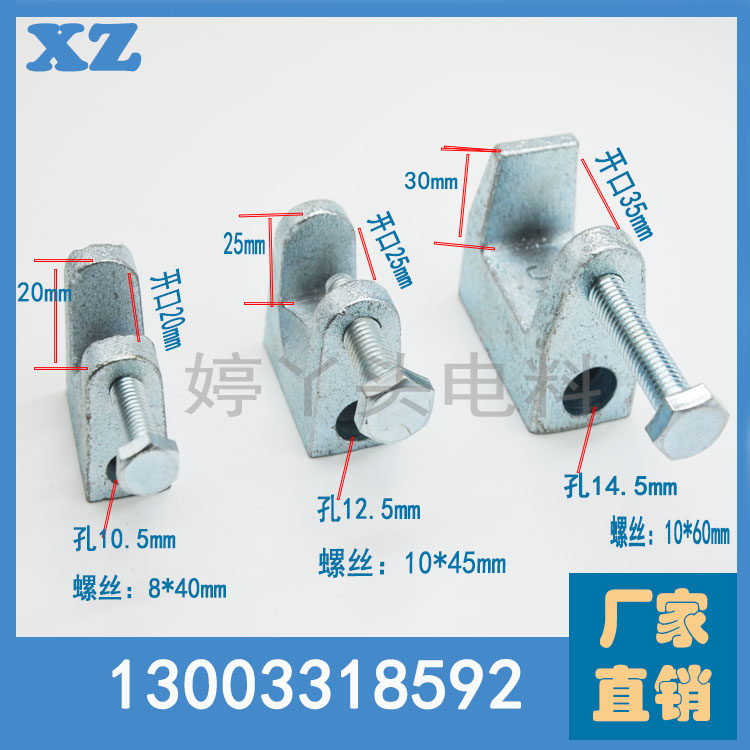 Cast iron Tiger Tooth Tiger Card C Steel Clamp Tiger Clamp Beam Clamp Steel Hanging Standard is complete