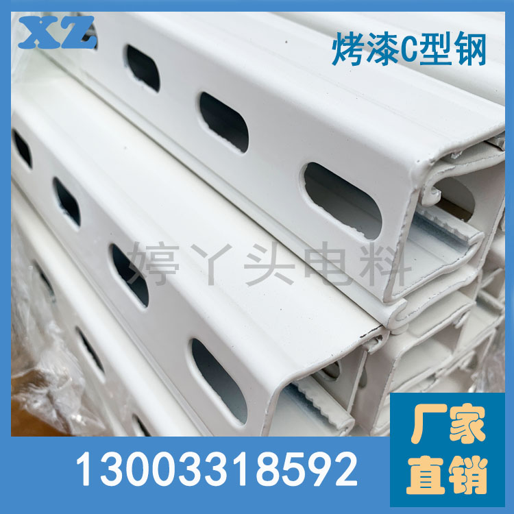 Baking paint C steel spray plastic C steel clean room pipe bracket spray paint C steel 41 series