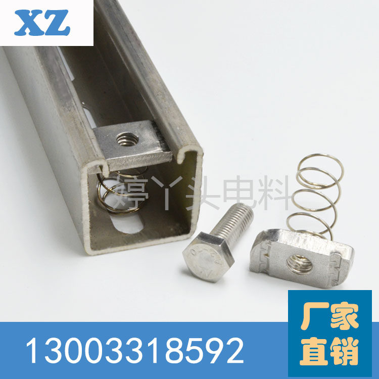 Stainless steel spring nut stainless steel 304 spring nut T-nut C steel connector m10