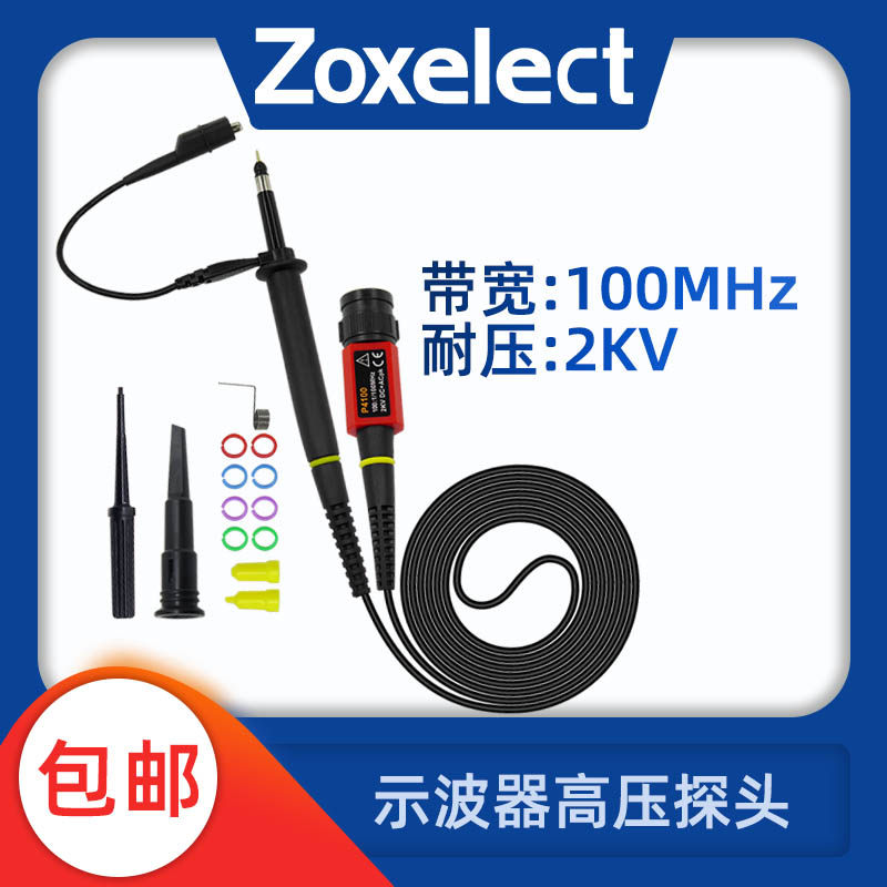 Hot Pin P4100 Pressure Resistant 2000V Oscilloscope High Pressure Monitor 100MHz Attenuation Ratio 100X Plotter Table Pen