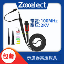 Hot-selling P4100 withstand voltage 2000v oscilloscope high voltage probe 100MHz attenuation ratio 100X times probe pen