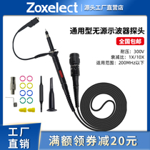 60-200MHz oscilloscope probe new European standard P2200 X1 X10 oscilloscope probe universal type