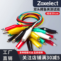 10 multicolor crocodile clip wire experimental wire test wire power cord double-ended repair wire